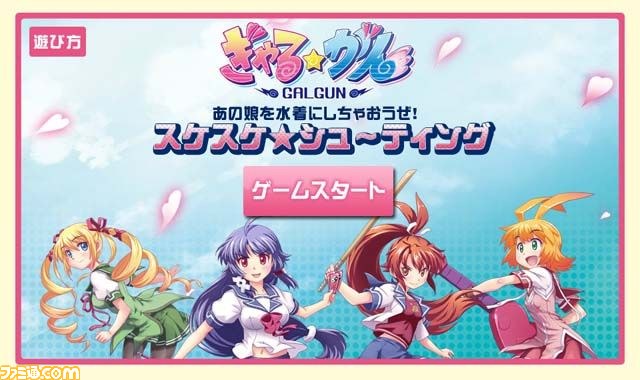 『ぎゃる☆がん』PS3版のすべてが詰まった最新PVと発売までのイベントスケジュールが公開_02