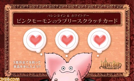 LUIDS'S　BARでバレンタイン＆ホワイトデーイベント実施が決定_07