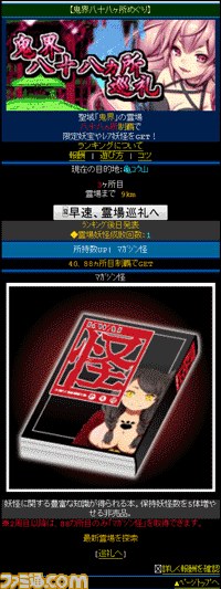 『秘録 妖怪大戦争』エロかわいい美少女妖怪に10万人がメロメロ！_02