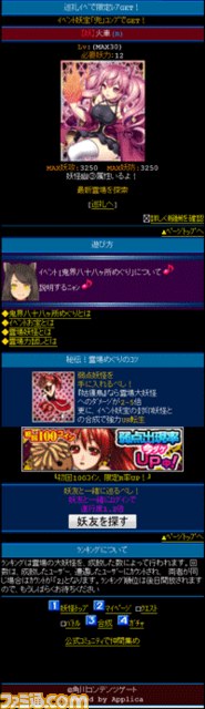 『秘録 妖怪大戦争』エロかわいい美少女妖怪に10万人がメロメロ！_03