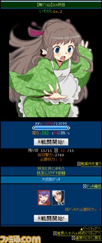 『秘録 妖怪大戦争』エロかわいい美少女妖怪に10万人がメロメロ！_04