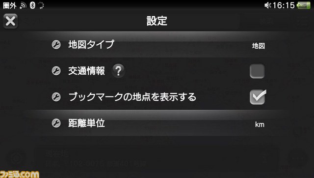 【PS Vitaプレイ日記/第14回】PS VitaのシステムソフトウェアVer.1.60へのアップデートがスタートしました_09