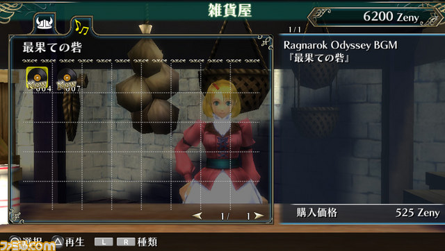 『ラグナロク オデッセイ』の無料DLC“ラグナロクオンライン楽曲セット1”が本日配信スタート_03