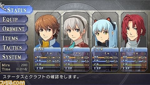 角川ゲームスがPS Vita用ソフト『英雄伝説 零の軌跡 Evolution』を発表【画像追加】_05