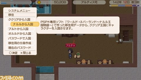 ワールド ネバーランド ククリア王国物語 既存 ワーネバ シリーズとの連携要素が判明 ファミ通 Com