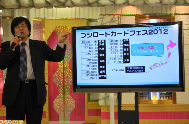 “ブシロード戦略発表会 2012（新春）”が開催――さまざまな販促計画が明らかに_07