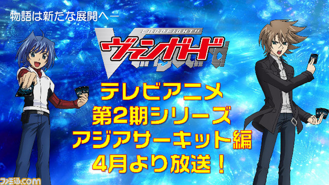 “ブシロード戦略発表会 2012（新春）”が開催――さまざまな販促計画が明らかに_24