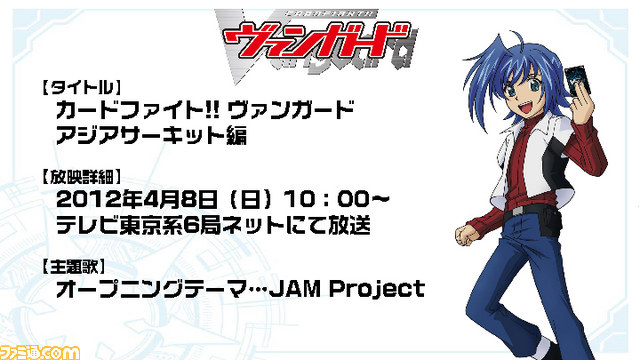 “ブシロード戦略発表会 2012（新春）”が開催――さまざまな販促計画が明らかに_25