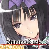 『シャイニング・ブレイド』Twitter応援キャンペーン第1弾スタート_02