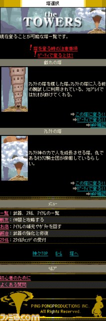 その頂に待つものは神か、それとも―『神々の塔』GREE版が配信開始_04