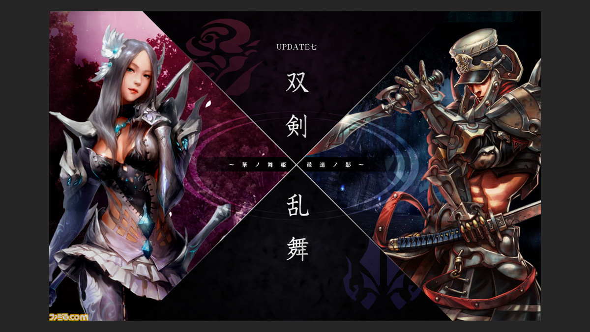 C9 新クラス ブレイドダンサー と シャドウ を2月16日実装 ファミ通 Com