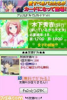 美少女もバカも試召戦争！　『バカとテストと召喚獣にっ！』のソーシャルゲームが配信開始_07