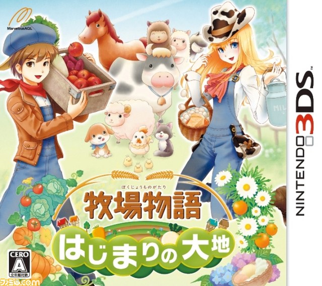新しいフォルダ/『牧場物語 はじまりの大地』パッケージ.jpg