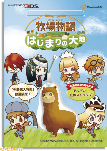『牧場物語 はじまりの大地』ゲームの世界が旅行に!? “那須アルパカ牧場”などを訪れるオリジナル日帰りバスツアー実施決定_08