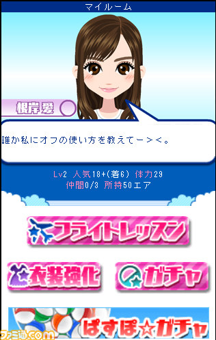 『突然ですが「ぱすぽ☆」ですっ』プレス発表会が開催、人気アイドルのぱすぽ☆がソーシャルゲームになった_20