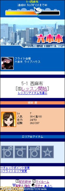 『突然ですが「ぱすぽ☆」ですっ』プレス発表会が開催、人気アイドルのぱすぽ☆がソーシャルゲームになった_22