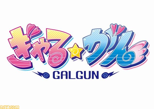  『ぎゃる☆がん』体験版＆カスタムテーマが配信スタート！_01