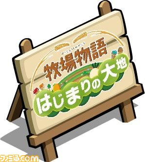 はじまりの大地ボード.jpg