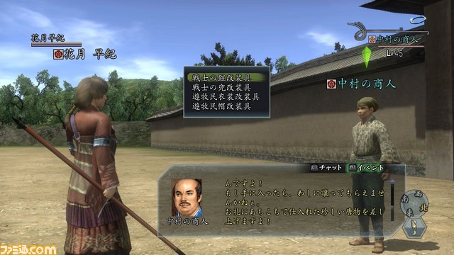 『信長の野望 Online』拡張パック第5弾『鳳凰の章』最新情報が公開_01