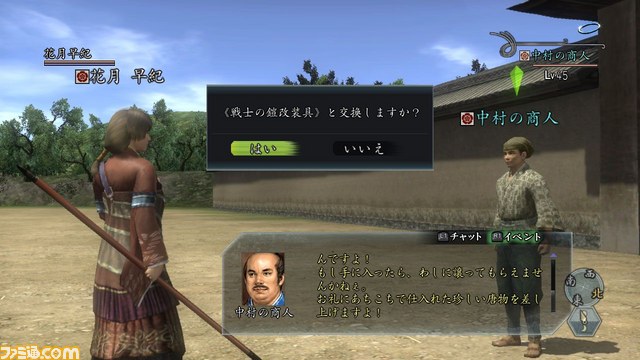 『信長の野望 Online』拡張パック第5弾『鳳凰の章』最新情報が公開_02