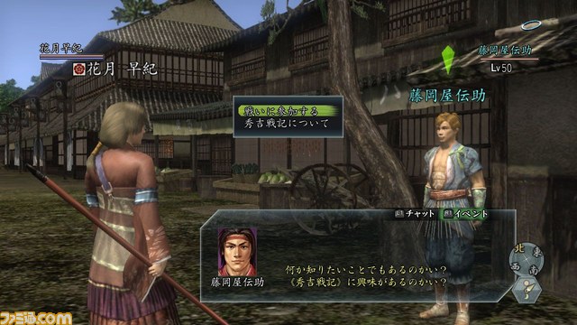 『信長の野望 Online』拡張パック第5弾『鳳凰の章』最新情報が公開_04