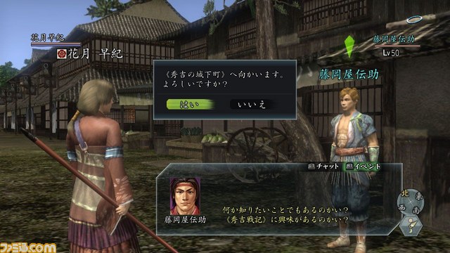 『信長の野望 Online』拡張パック第5弾『鳳凰の章』最新情報が公開_13