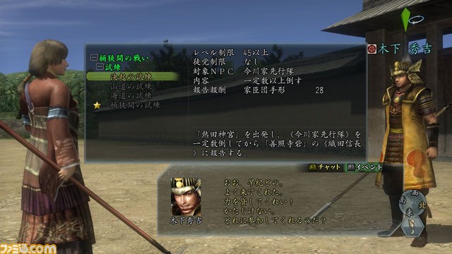 『信長の野望 Online』拡張パック第5弾『鳳凰の章』最新情報が公開_15