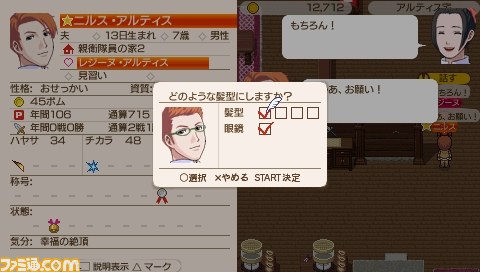 『ワールド･ネバーランド～ククリア王国物語～』追加アイテム配信と開国記念キャンペーン_09