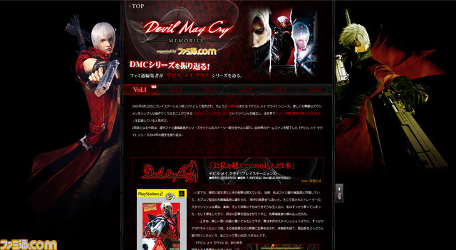 『デビル メイ クライ』シリーズの10年の歴史を週刊ファミ通編集者が振り返る_02
