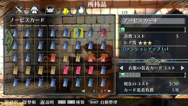 『ラグナロク オデッセイ』第2弾追加ダウンロードコンテンツが配信開始_03