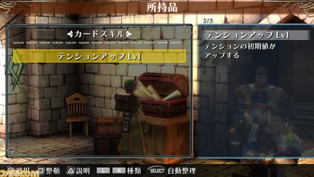 『ラグナロク オデッセイ』第2弾追加ダウンロードコンテンツが配信開始_04