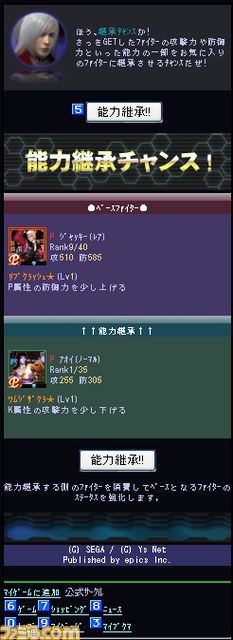 『バーチャファイター』がMobageで配信決定！_08