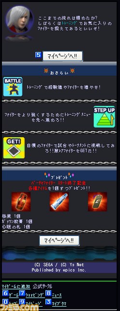 『バーチャファイター』がMobageで配信決定！_13