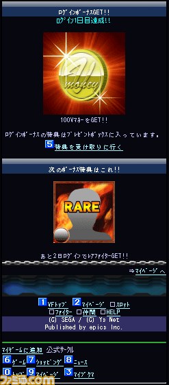 『バーチャファイター』がMobageで配信決定！_14