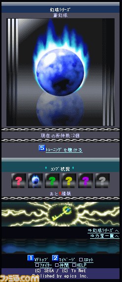 『バーチャファイター』がMobageで配信決定！_21