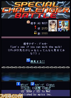 『バーチャファイター』がMobageで配信決定！_23
