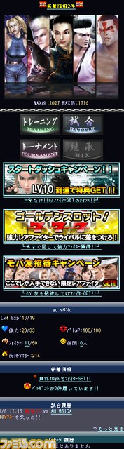 『バーチャファイター』がMobageで配信決定！_24