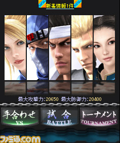『バーチャファイター』がMobageで配信決定！_25