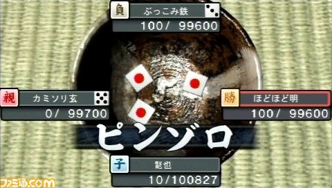 『クロヒョウ2 龍が如く 阿修羅編』タイアップ情報＆ミニゲーム・アルバイトの内容を一挙公開_37