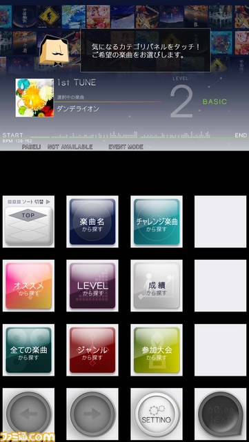 KONAMIブースでは『BEMANI』シリーズやソーシャルゲームとの連動タイトルが続々と登場【AOU2012】_20