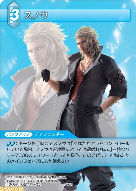 『FF-TCG』ChapterVに『FFVI』が参戦――一周年記念キャンペーンも実施_04