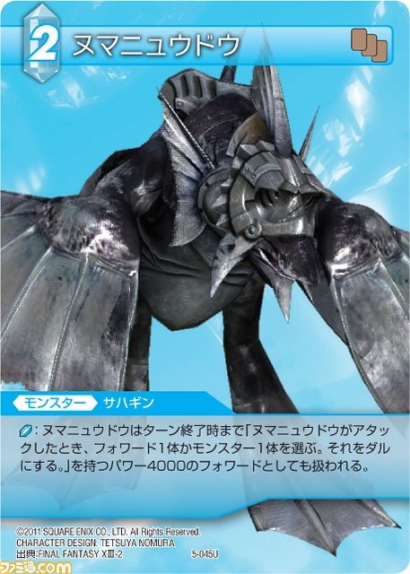 『FF-TCG』ChapterVに『FFVI』が参戦――一周年記念キャンペーンも実施_06