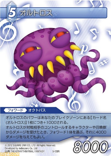 『FF-TCG』ChapterVに『FFVI』が参戦――一周年記念キャンペーンも実施_13
