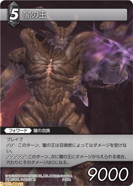 『FF-TCG』ChapterVに『FFVI』が参戦――一周年記念キャンペーンも実施_15