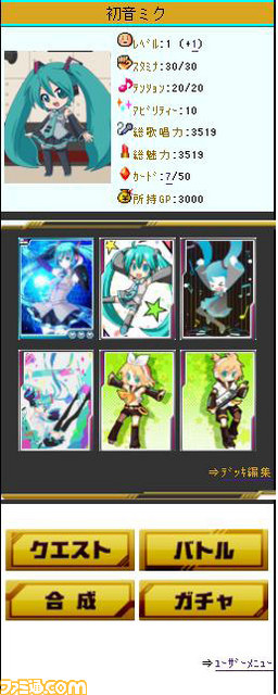 『初音ミク ぐらふぃコレクション』がMobageで配信開始_05