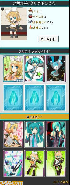 『初音ミク ぐらふぃコレクション』がMobageで配信開始_06