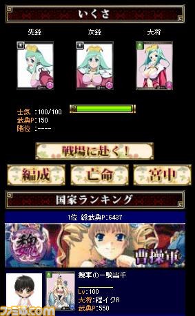 配信記念限定レア“ちびキャラ 劉備”をゲットしよう!!　『恋姫†夢想 EXA（イクサ）』_04