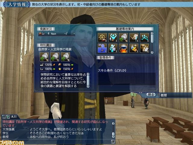 『大航海時代 Online ～ Tier ra Americana～』大規模アップデート本日開始_02