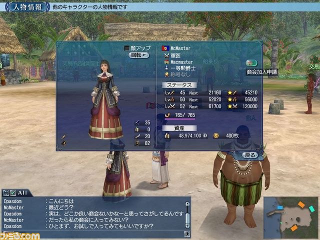 『大航海時代 Online ～ Tier ra Americana～』大規模アップデート本日開始_05