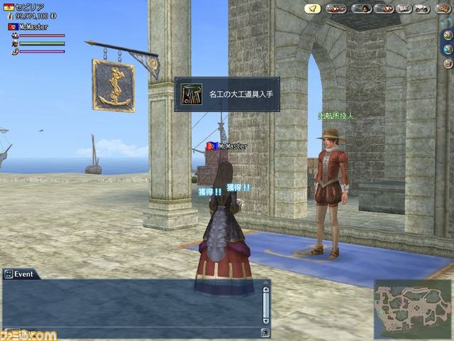 『大航海時代 Online ～ Tier ra Americana～』大規模アップデート本日開始_06